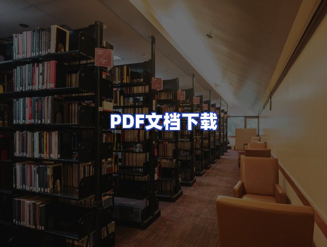 服务优势